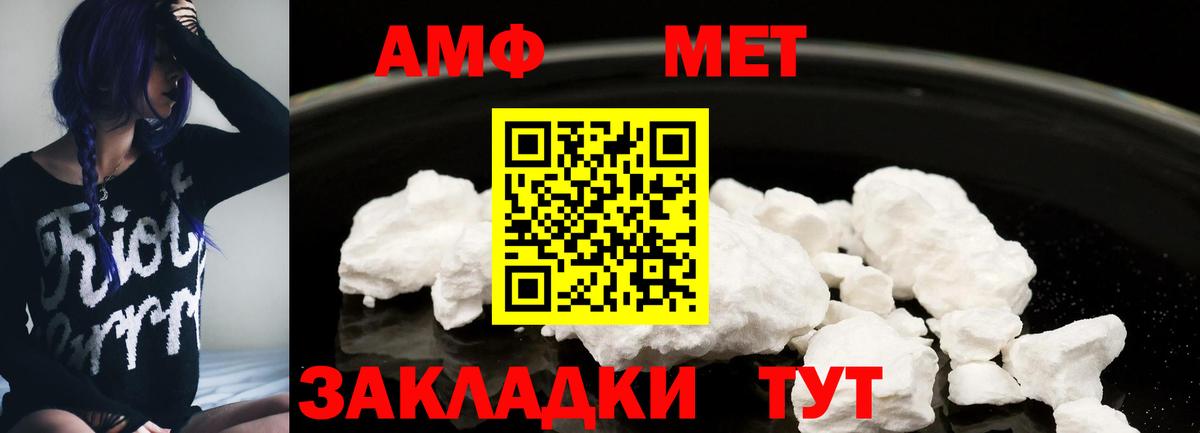 АМФЕТАМИН VHQ Кушва
