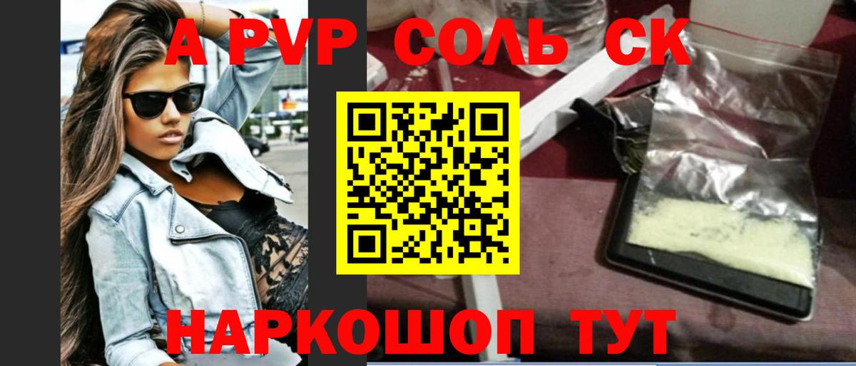 A-PVP СК Кушва