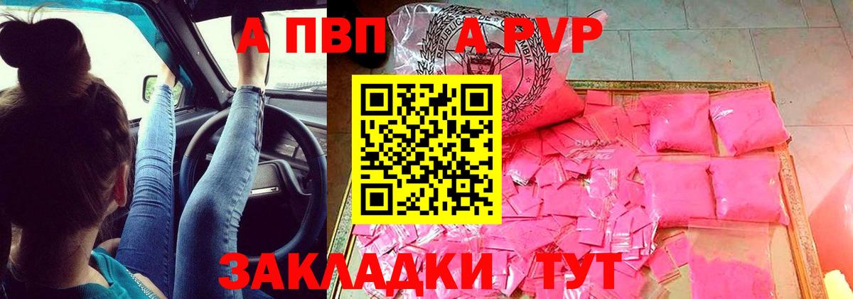 A-PVP VHQ  магазин    Кушва  A-PVP  Вход с VPN  Alpha PVP кристаллы 