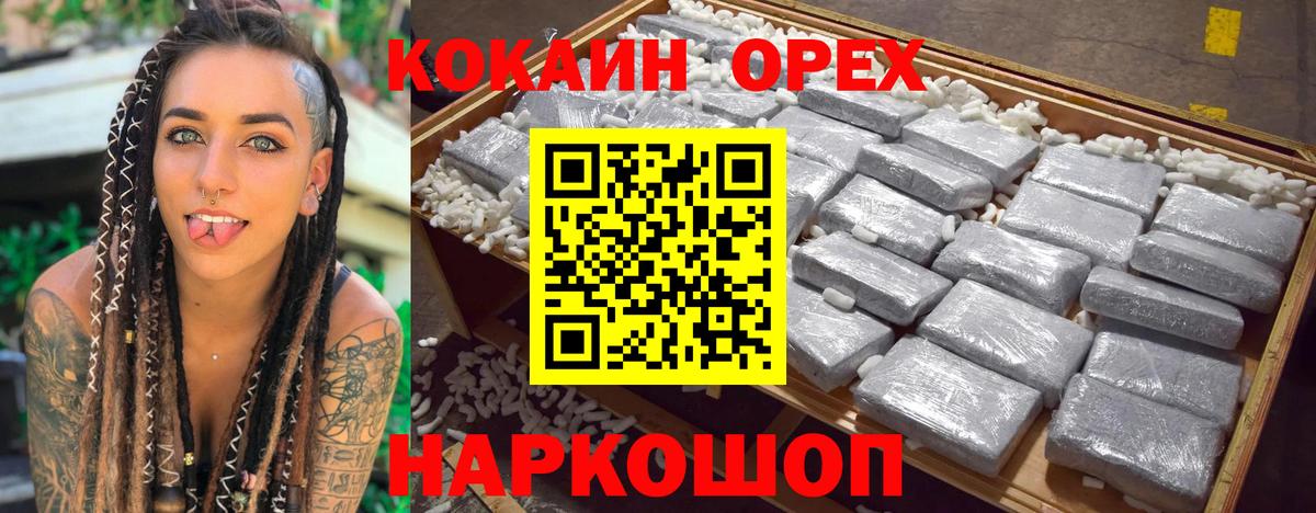 Кокаин Колумбийский Кушва