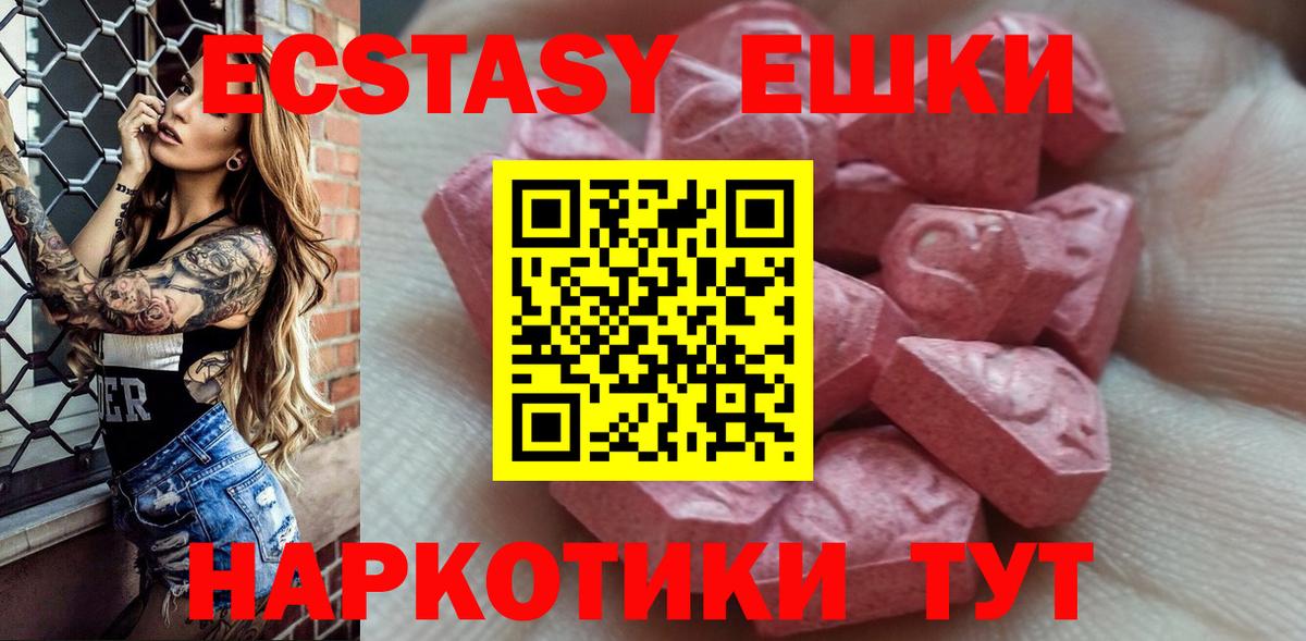 ЭКСТАЗИ Cube  Экстази  Кушва  ЭКСТАЗИ MDMA  Вход с VPN 
