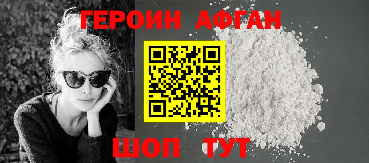 Кушва  Героин  Вход с VPN  ГЕРОИН VHQ 