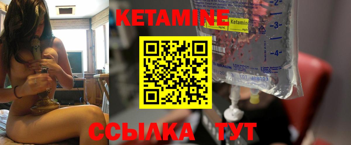 КЕТАМИН VHQ Кушва