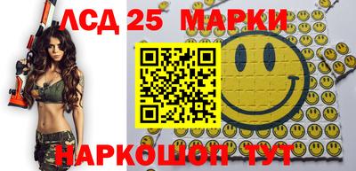 марки lsd Будённовск