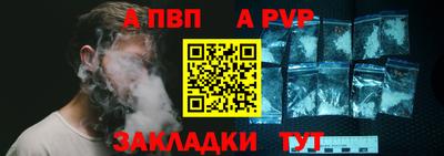 ALPHA PVP Бузулук