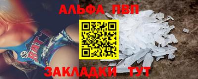 ALPHA PVP Бузулук