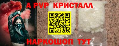 ALPHA PVP Бузулук