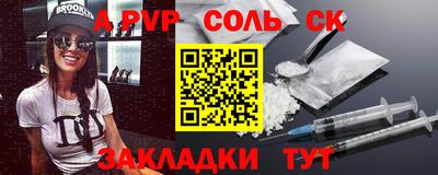 ALPHA PVP Бузулук