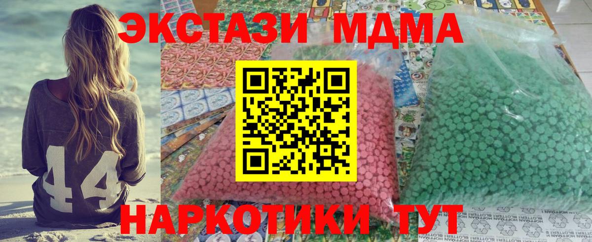 Кушва  МДМА VHQ  Вход с VPN  MDMA молли 