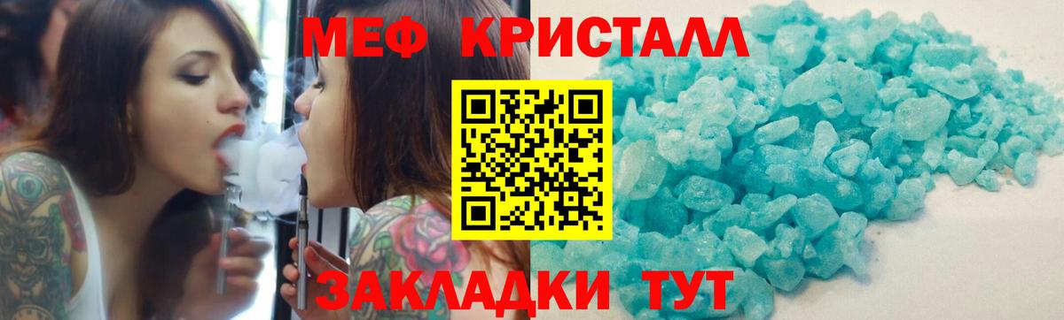 МЯУ-МЯУ мука  Вход с VPN  Мефедрон мука  Мефедрон  Кушва 