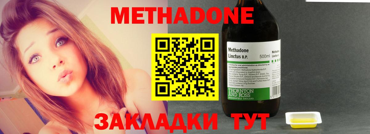 МЕТАДОН белоснежный  Метадон мёд  ОМГ ОМГ как войти  Кушва  Вход с VPN 