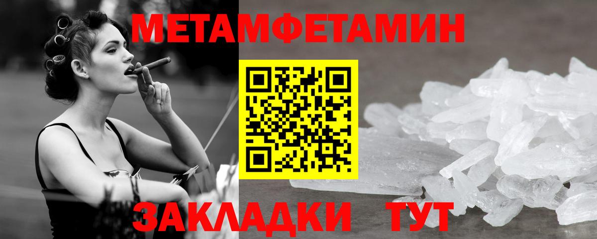 Метамфетамин Декстрометамфетамин 99.9%  Метамфетамин Декстрометамфетамин 99.9%  Первитин  Вход с VPN  Кушва 