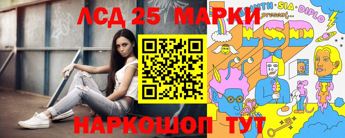 Кушва  Марки N-bome 1,5мг  Марки N-bome 1,5мг  Вход с VPN 