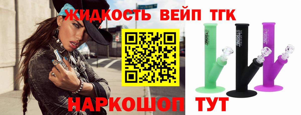 ТГК гашишное масло Кушва