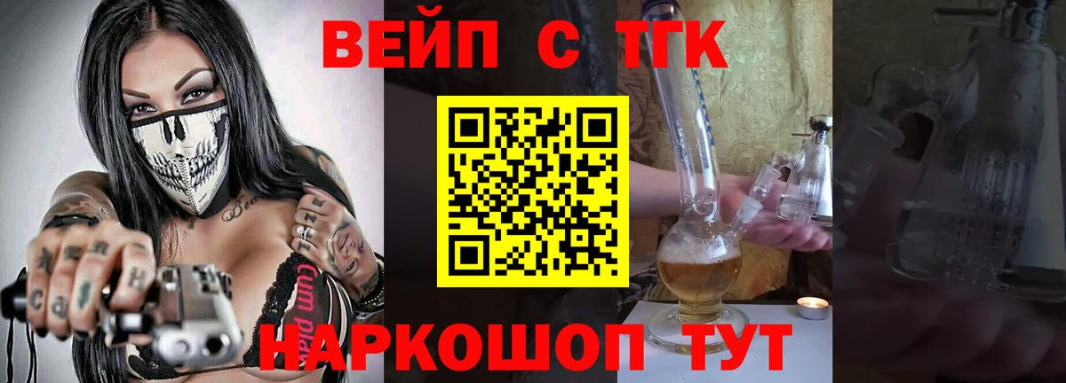 Дистиллят ТГК вейп с тгк  Дистиллят ТГК Wax  Вход с VPN  Кушва 